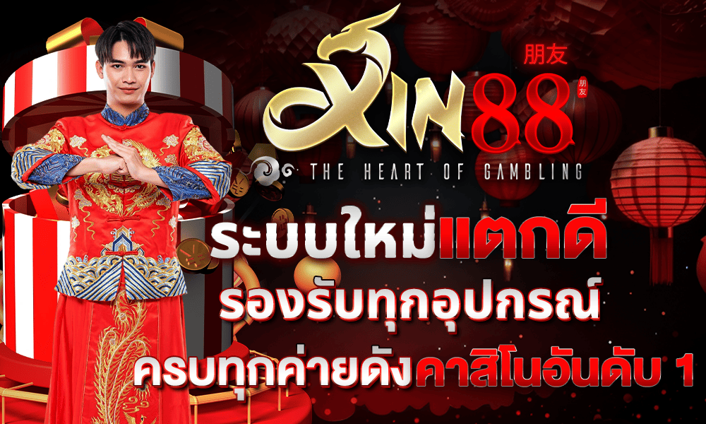 ระบบใหม่แตกดี-รองรับทุกอุปกรณ์-1