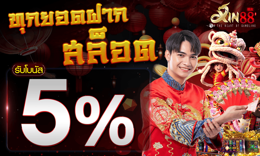 โปรโมชั่นสล็อตเครดิตฟรี-1